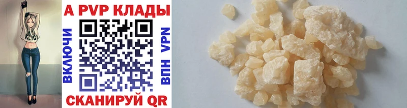 Купить закладки  Новый Уренгой  А ПВП СК 