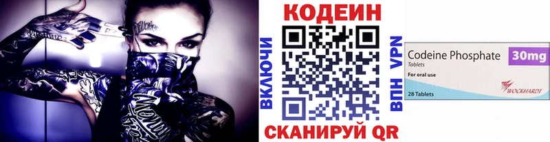 Купить  Новый Уренгой  Codein Purple Drank 